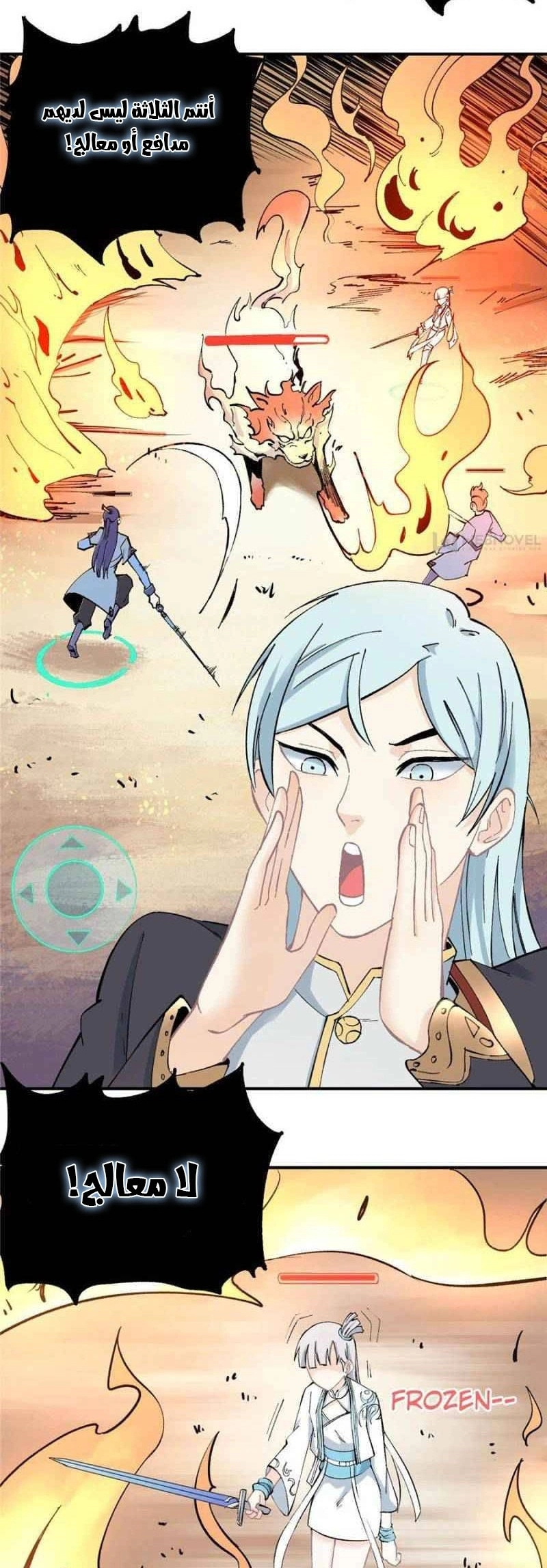 All Hail The Sect Leader chapter 36 — page 3