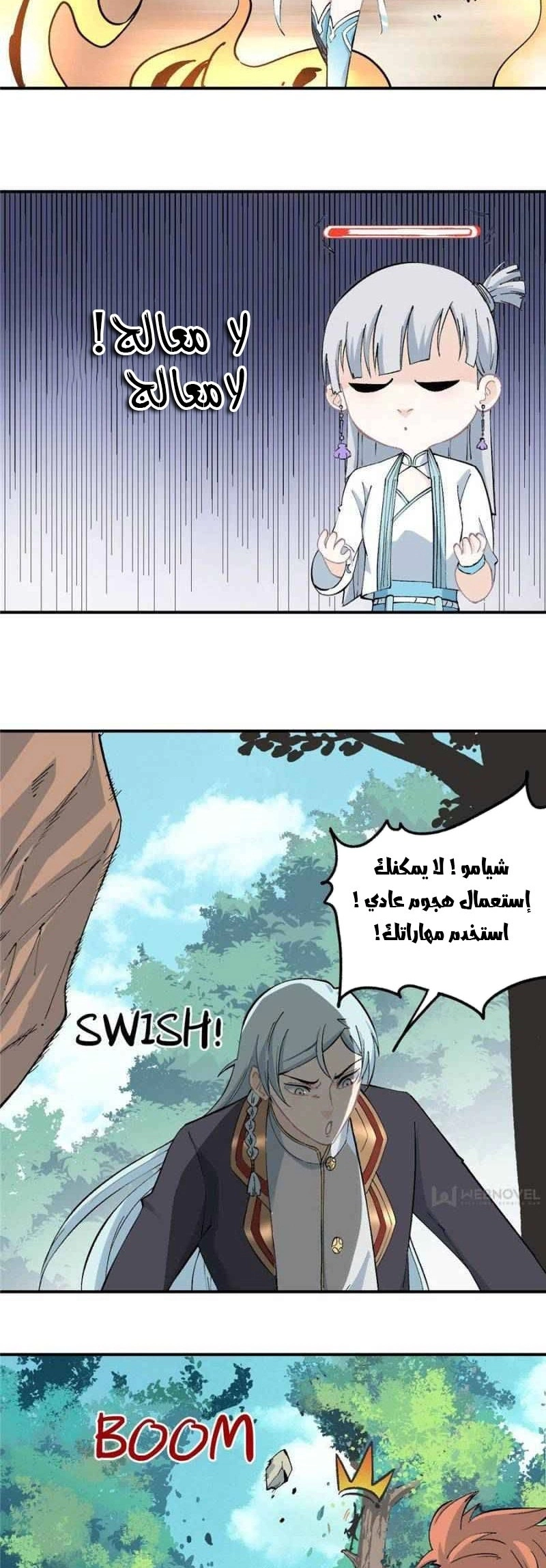 All Hail The Sect Leader chapter 36 — page 4