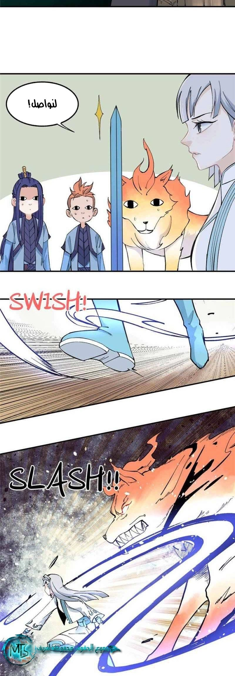 All Hail The Sect Leader chapter 36 — page 6