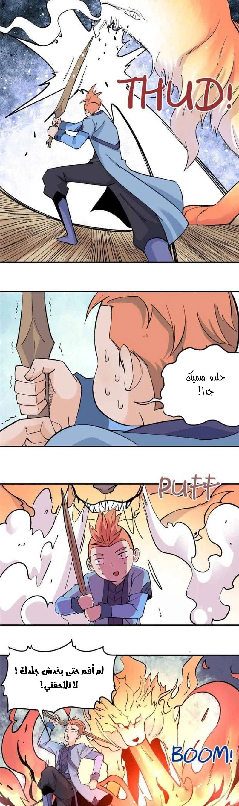 All Hail The Sect Leader chapter 36 — page 8