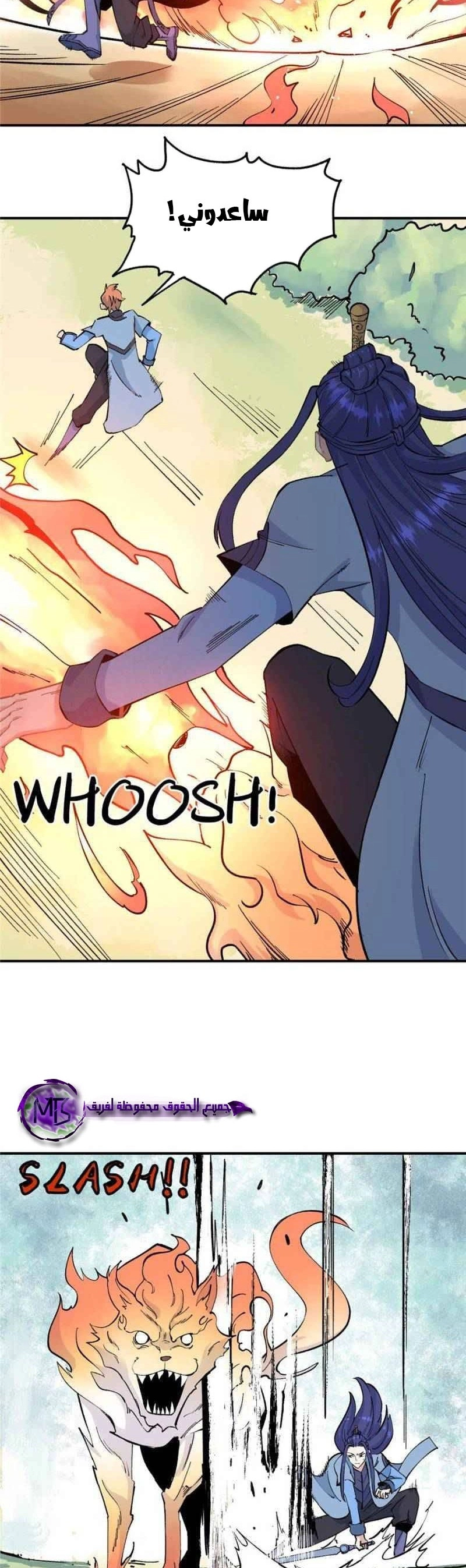 All Hail The Sect Leader chapter 36 — page 9