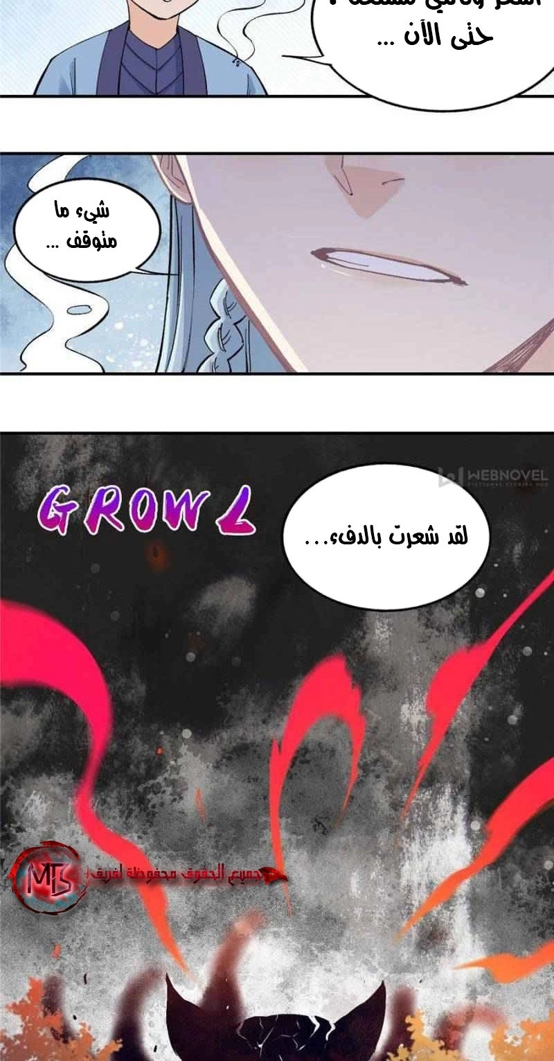 All Hail The Sect Leader chapter 36 — page 15