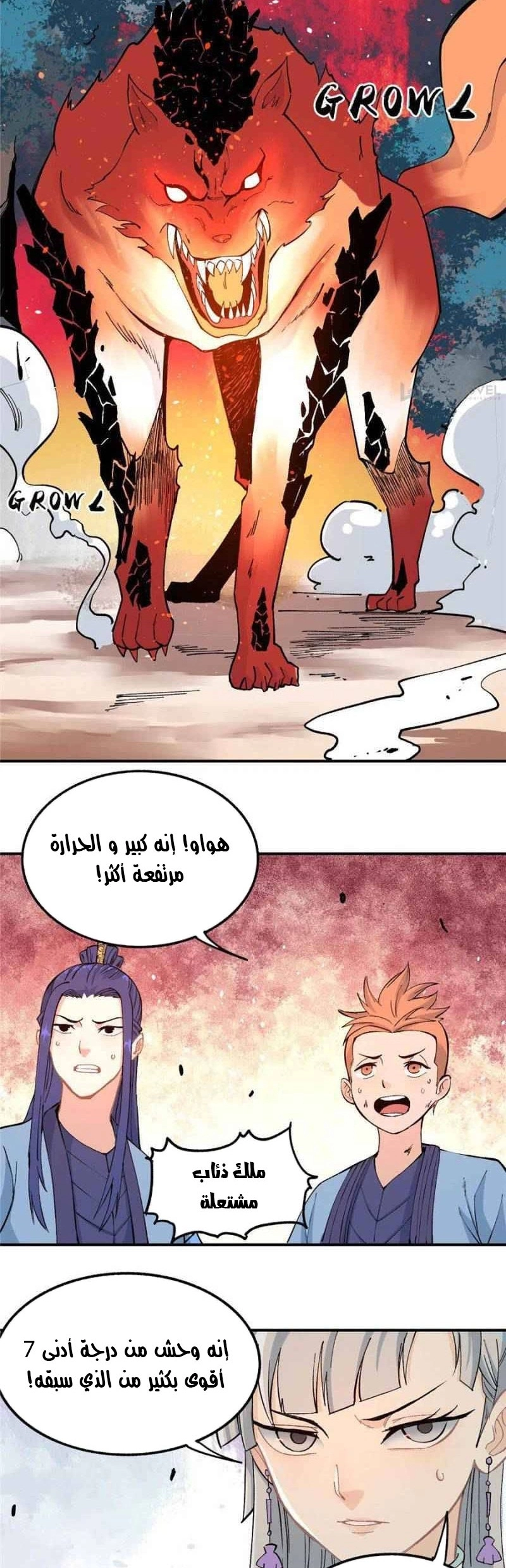 All Hail The Sect Leader chapter 37 — page 3