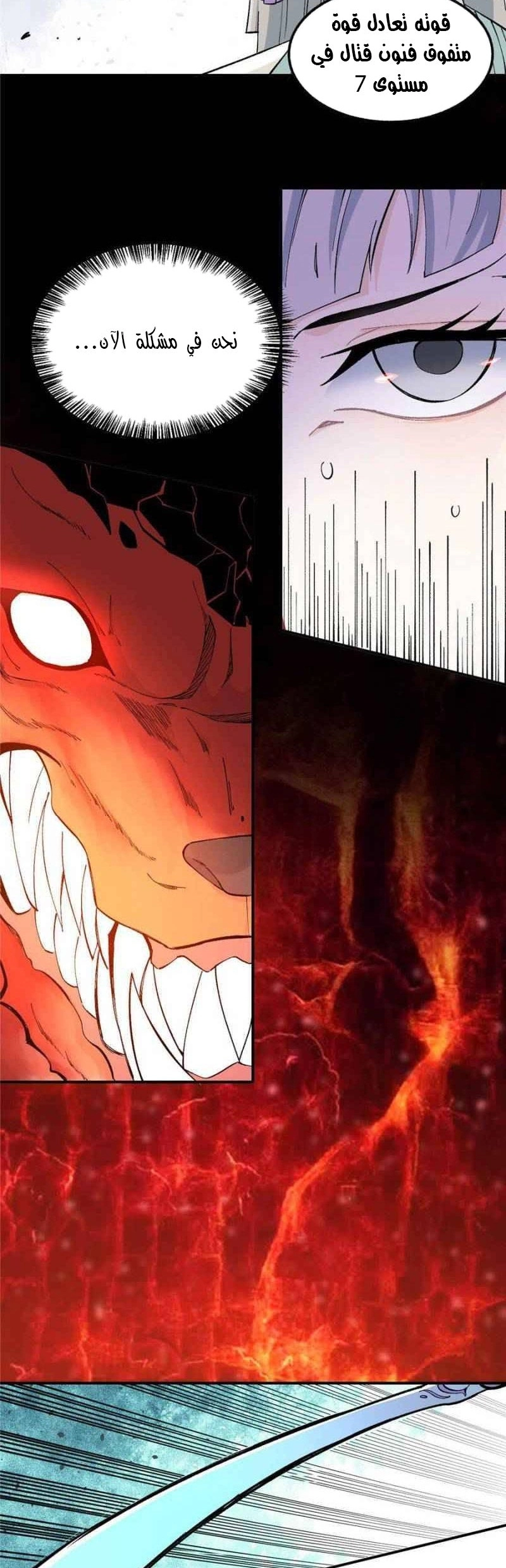 All Hail The Sect Leader chapter 37 — page 4