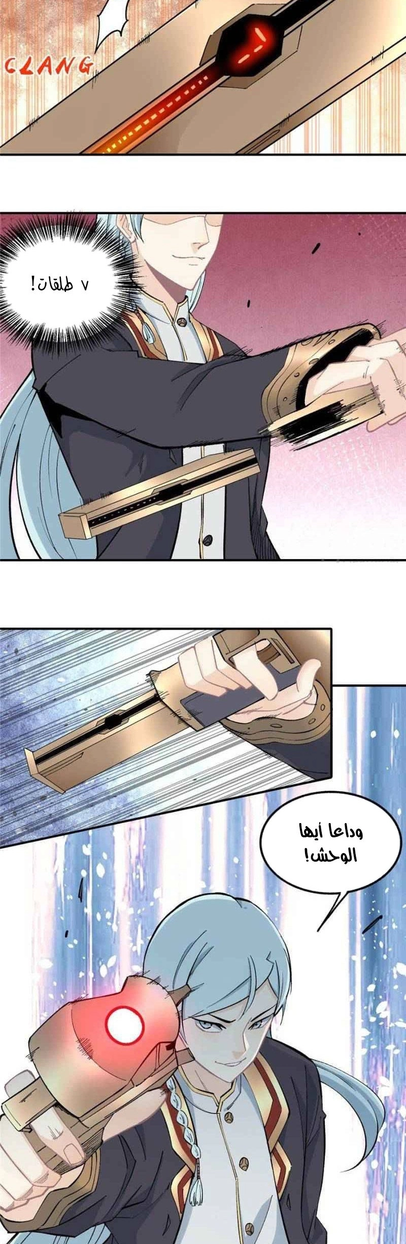 All Hail The Sect Leader chapter 37 — page 9