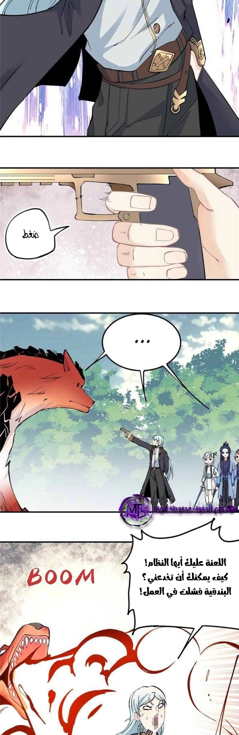 All Hail The Sect Leader chapter 37 — page 10