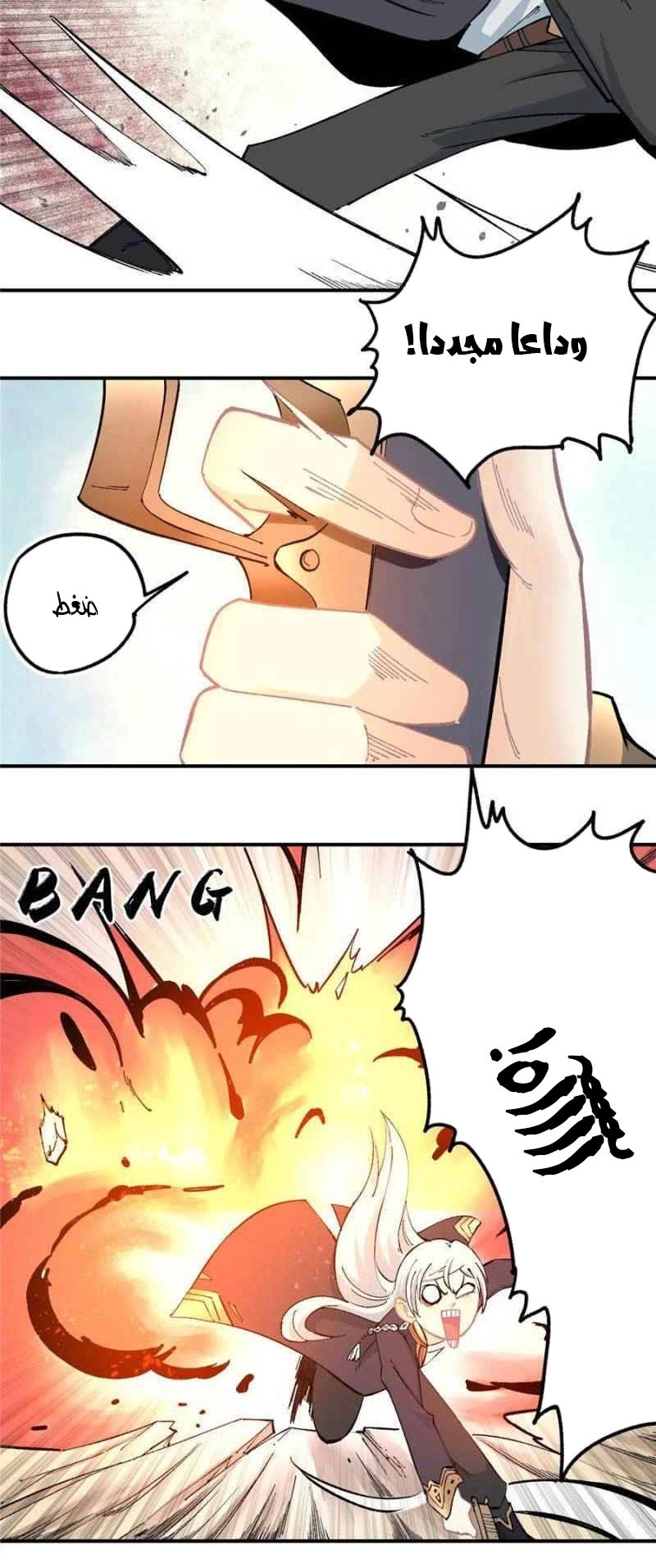 All Hail The Sect Leader chapter 37 — page 12