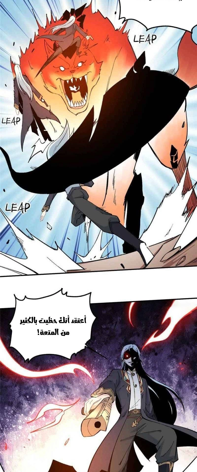 All Hail The Sect Leader chapter 37 — page 14