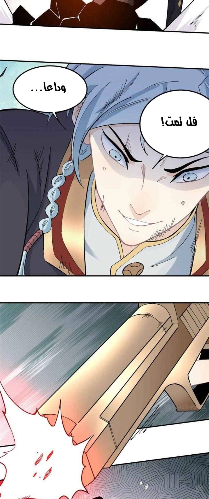 All Hail The Sect Leader chapter 37 — page 15