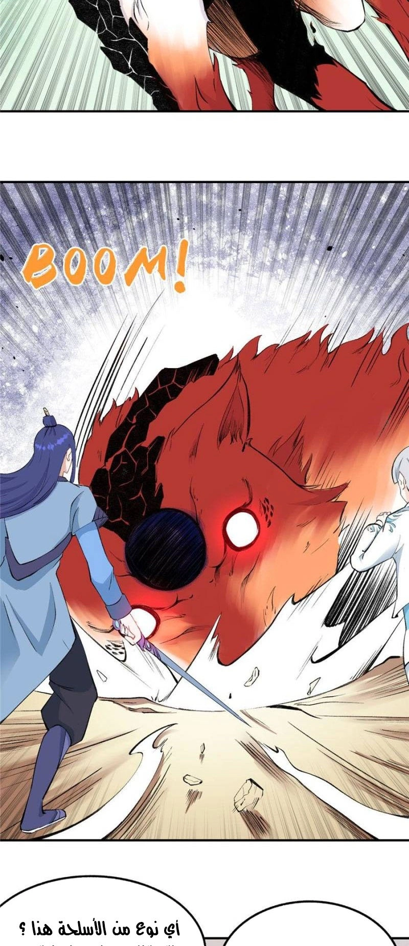 All Hail The Sect Leader chapter 38 — page 3