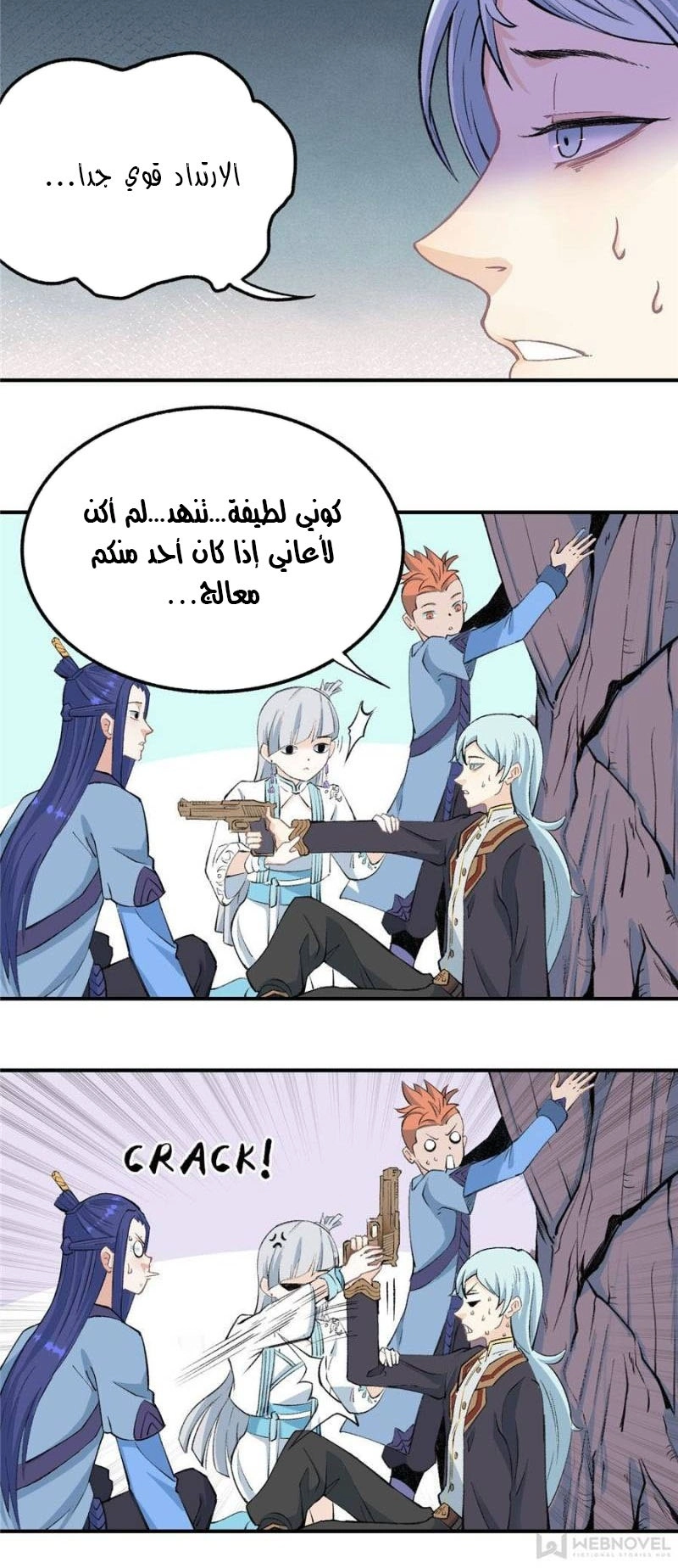 All Hail The Sect Leader chapter 38 — page 6