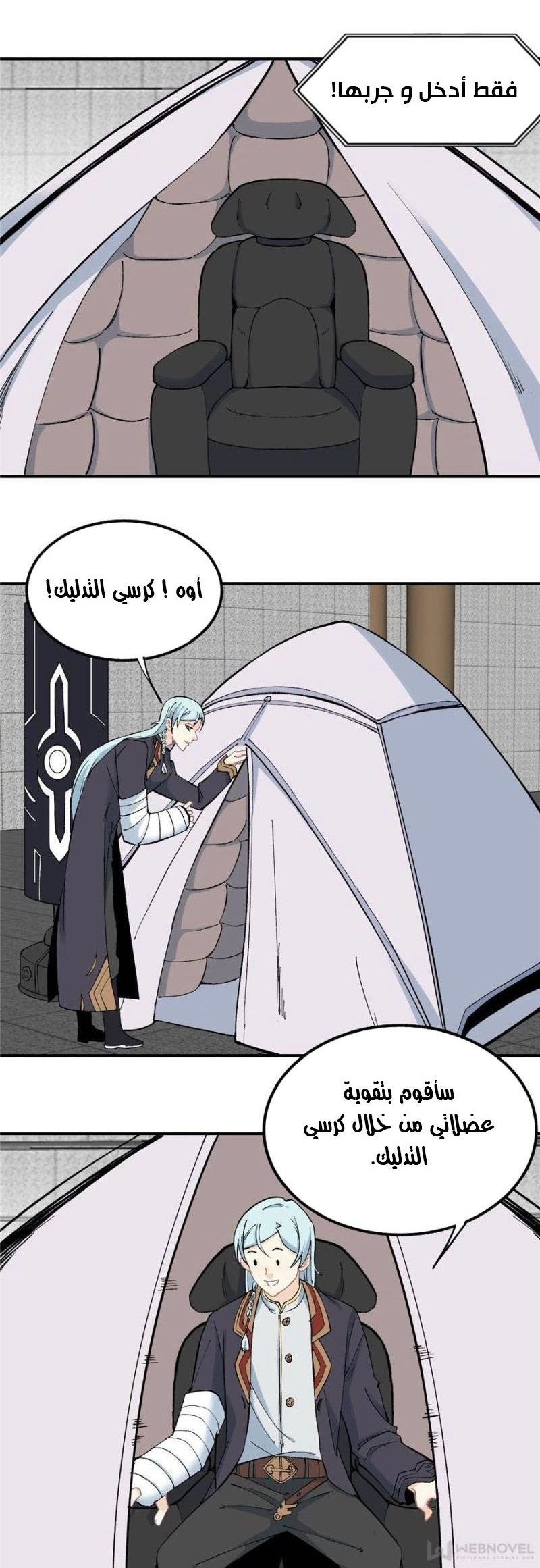 All Hail The Sect Leader chapter 38 — page 11