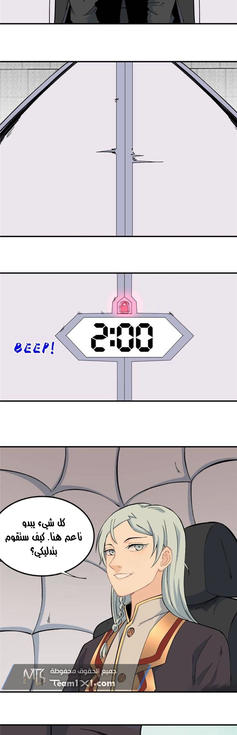 All Hail The Sect Leader chapter 38 — page 12