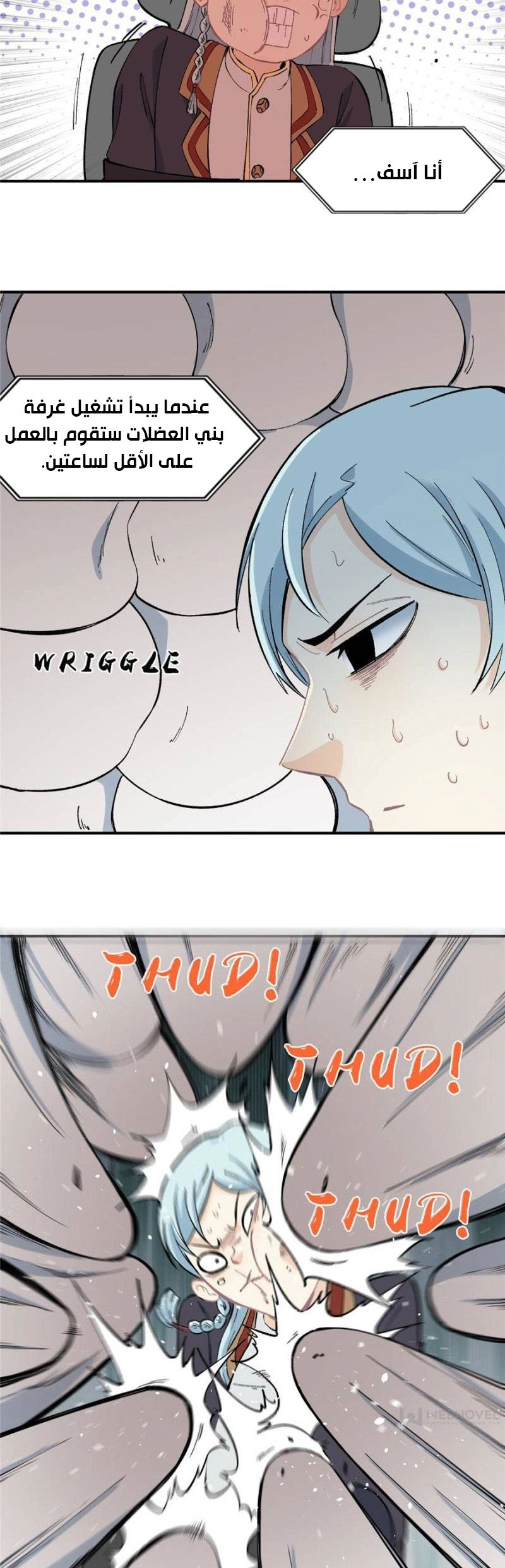 All Hail The Sect Leader chapter 38 — page 15