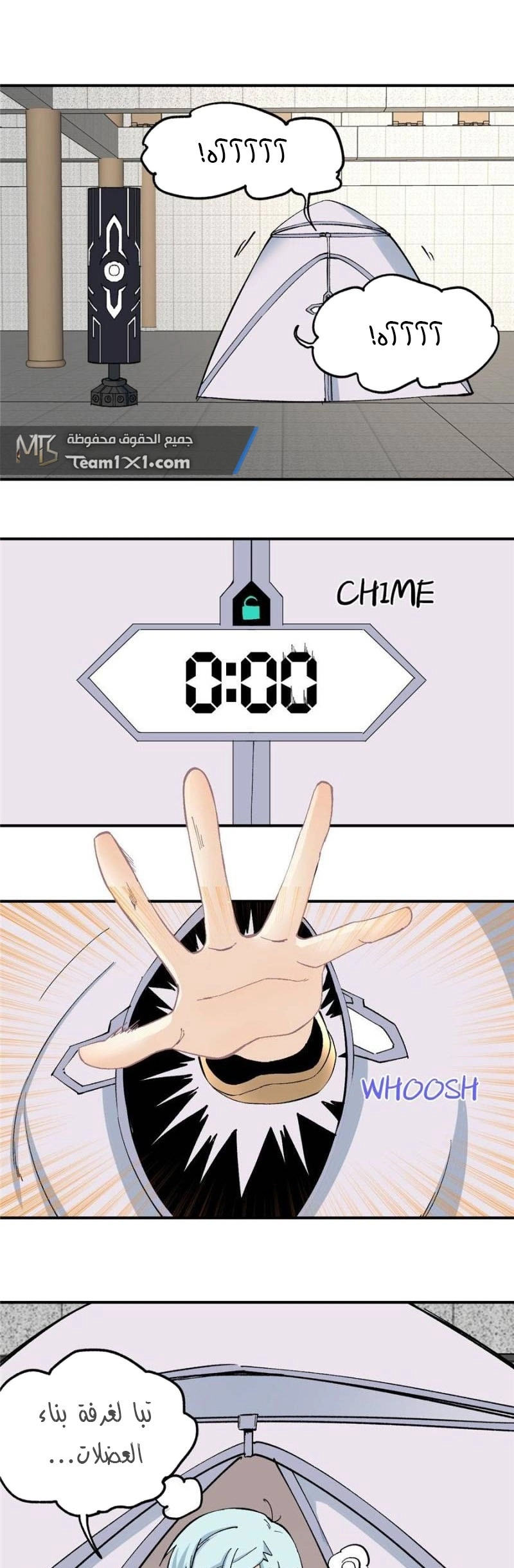 All Hail The Sect Leader chapter 39 — page 1