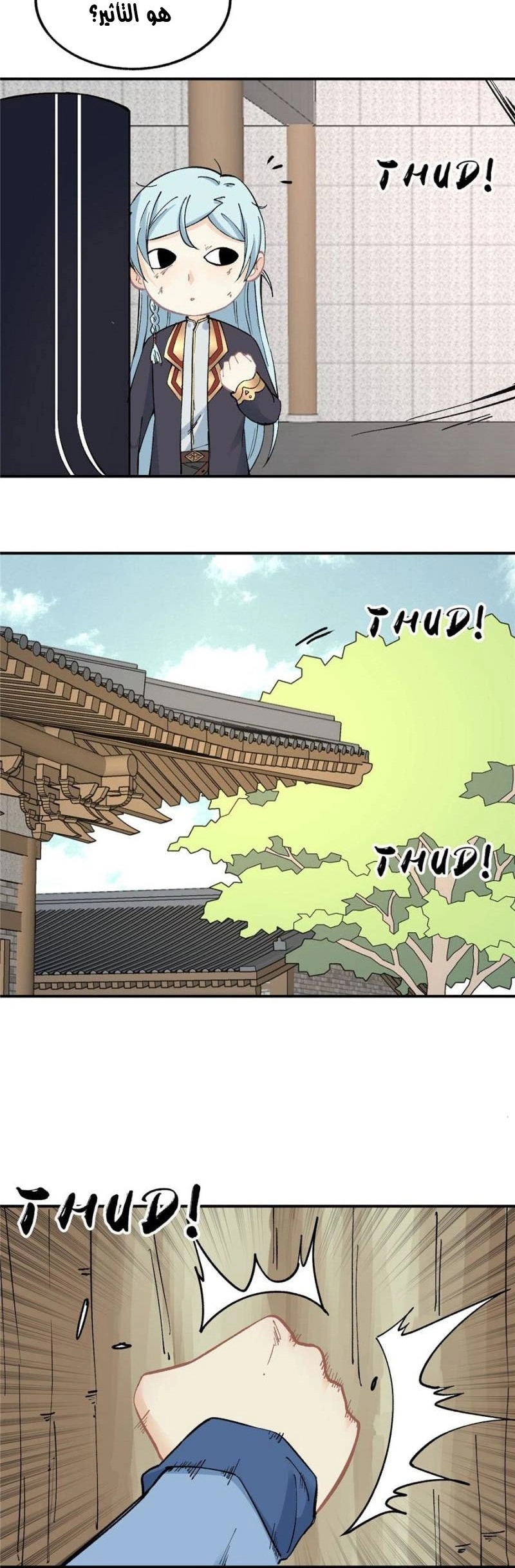 All Hail The Sect Leader chapter 39 — page 4
