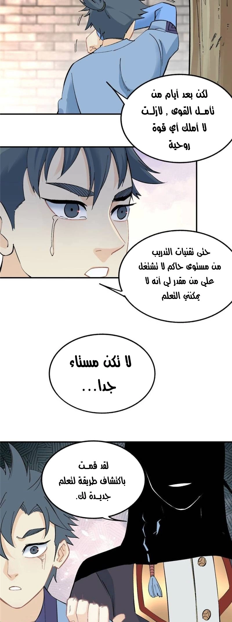 All Hail The Sect Leader chapter 39 — page 6