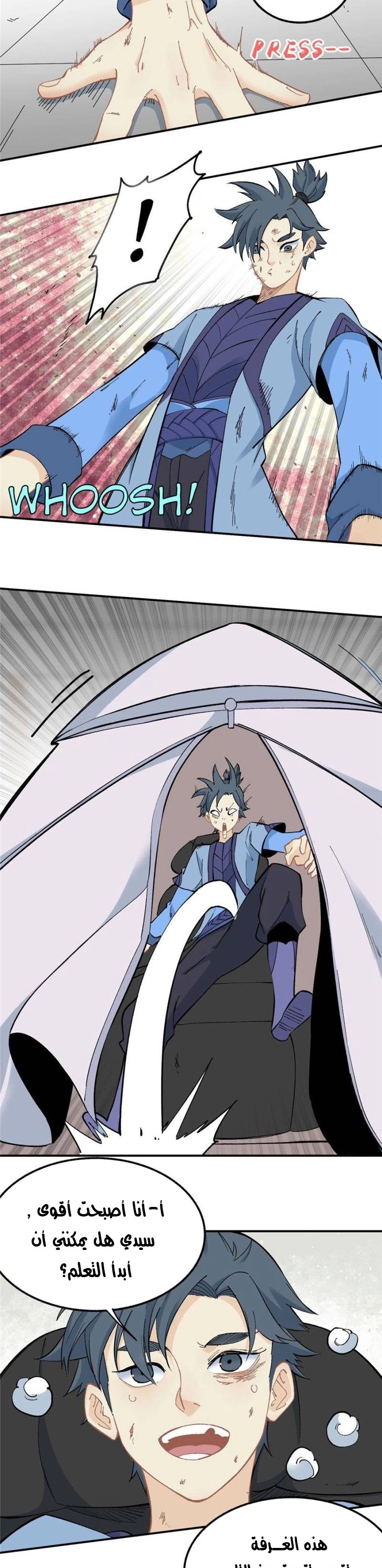 All Hail The Sect Leader chapter 39 — page 11