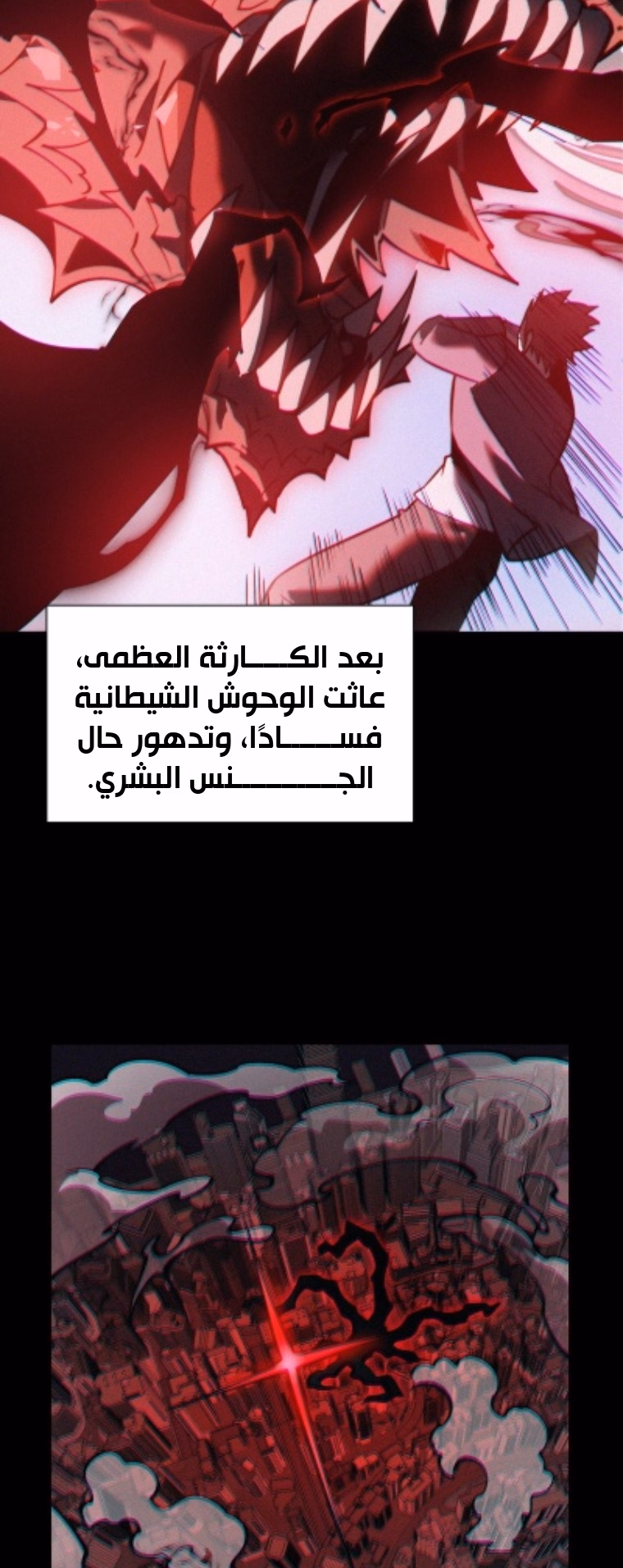 Dream Reincarnation: I Became the Supreme Master of Martial Arts الفصل 1 — صفحة 2