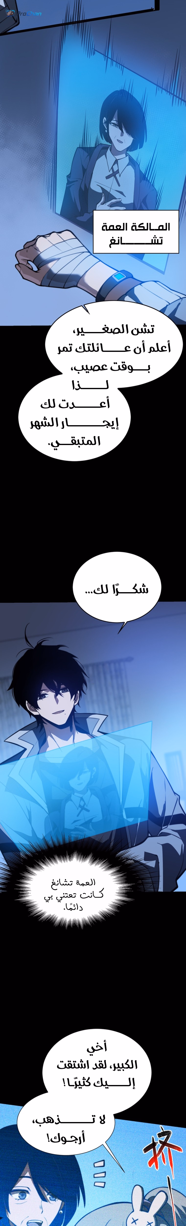 Dream Reincarnation: I Became the Supreme Master of Martial Arts الفصل 2 — صفحة 3