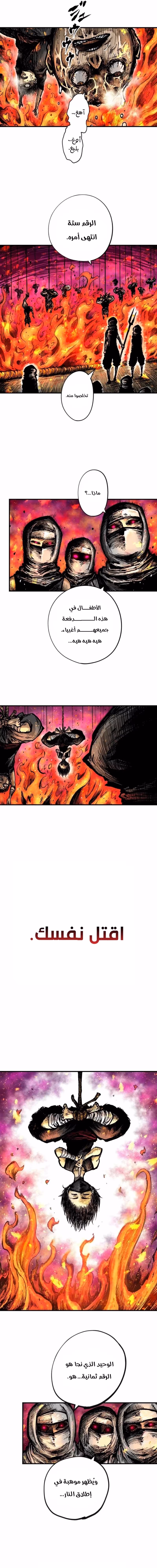 Ninja Reincarnation: Fuuma Kotarou's Quest to Reclaim His Humanity الفصل 1 — صفحة 2