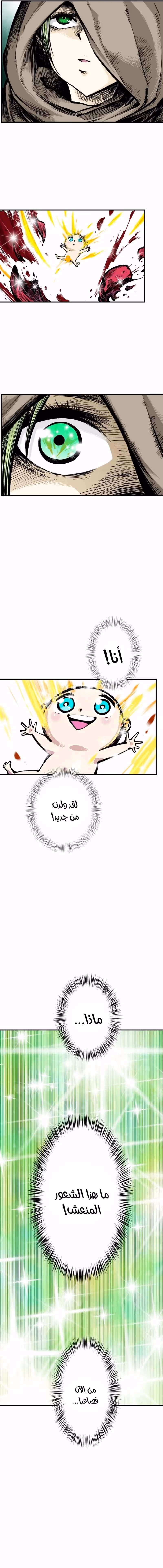 Ninja Reincarnation: Fuuma Kotarou's Quest to Reclaim His Humanity الفصل 2 — صفحة 2