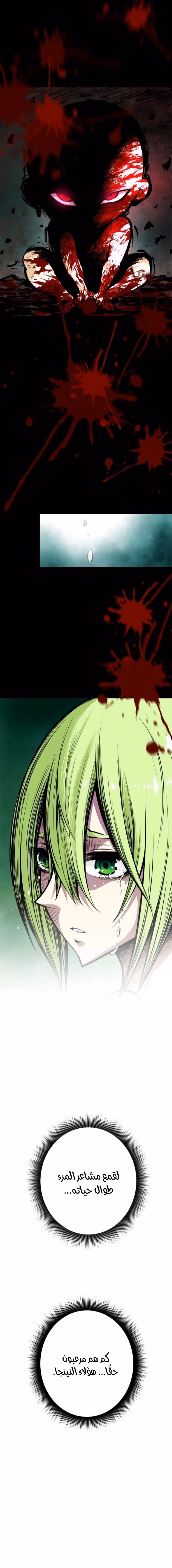 Ninja Reincarnation: Fuuma Kotarou's Quest to Reclaim His Humanity الفصل 4 — صفحة 1