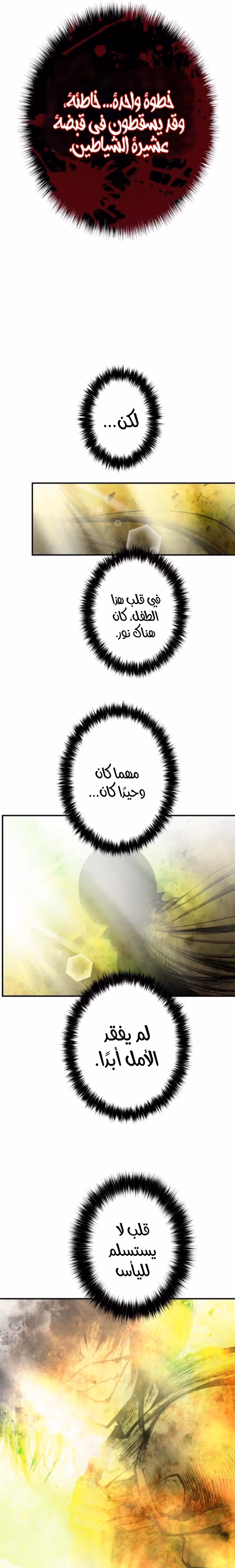Ninja Reincarnation: Fuuma Kotarou's Quest to Reclaim His Humanity الفصل 4 — صفحة 2