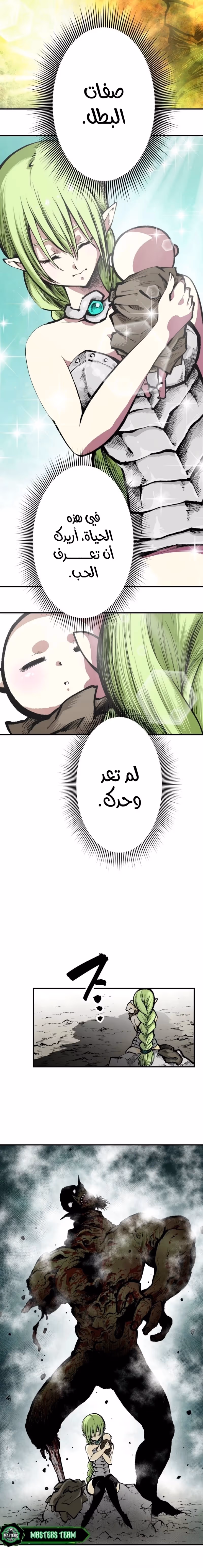 Ninja Reincarnation: Fuuma Kotarou's Quest to Reclaim His Humanity الفصل 4 — صفحة 3