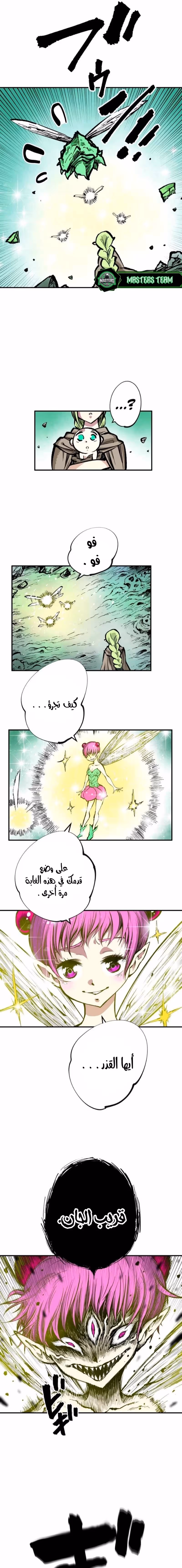 Ninja Reincarnation: Fuuma Kotarou's Quest to Reclaim His Humanity الفصل 5 — صفحة 3