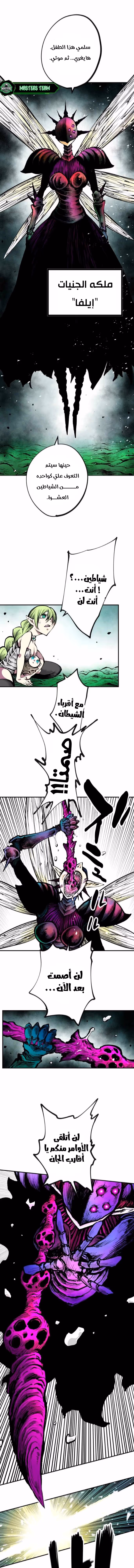 Ninja Reincarnation: Fuuma Kotarou's Quest to Reclaim His Humanity الفصل 6 — صفحة 1