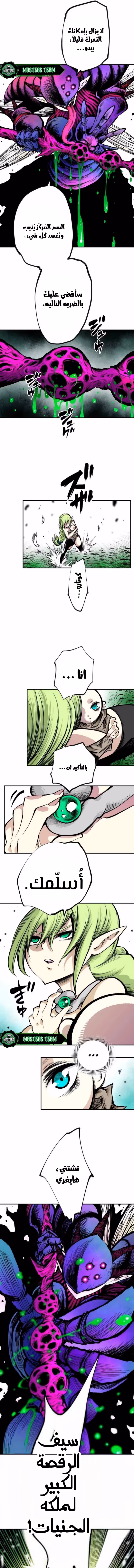 Ninja Reincarnation: Fuuma Kotarou's Quest to Reclaim His Humanity الفصل 6 — صفحة 3