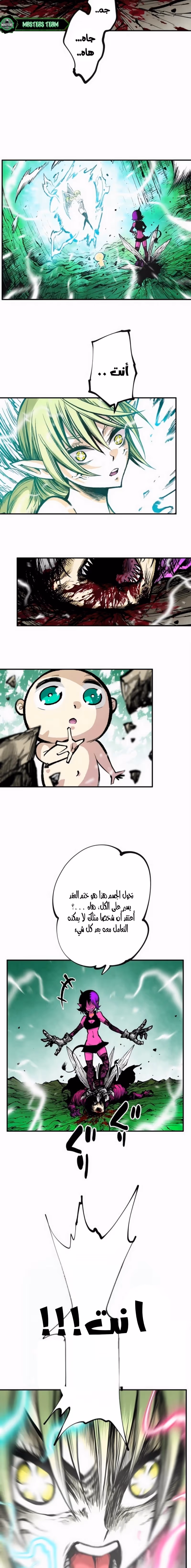 Ninja Reincarnation: Fuuma Kotarou's Quest to Reclaim His Humanity الفصل 8 — صفحة 2