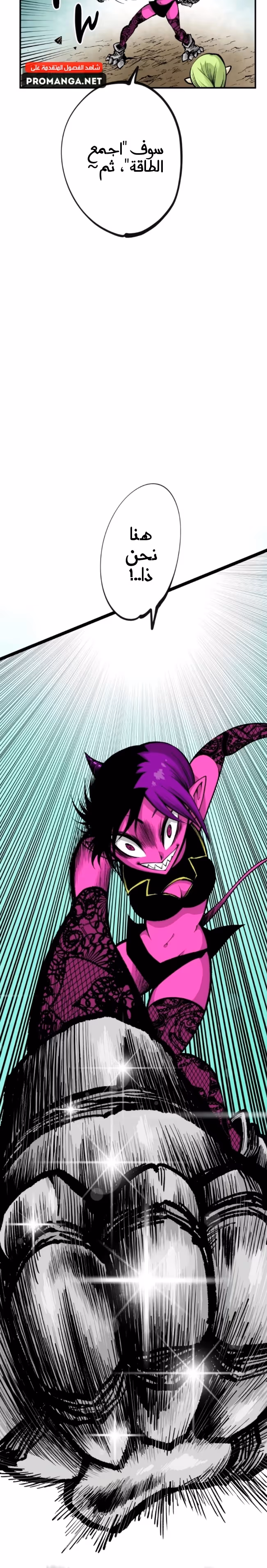 Ninja Reincarnation: Fuuma Kotarou's Quest to Reclaim His Humanity الفصل 9 — صفحة 3