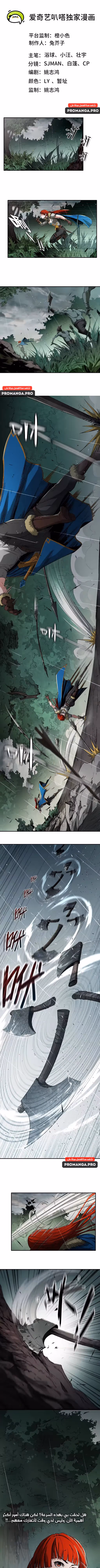 Aobai Reincarnates in Another World الفصل 1 — صفحة 1