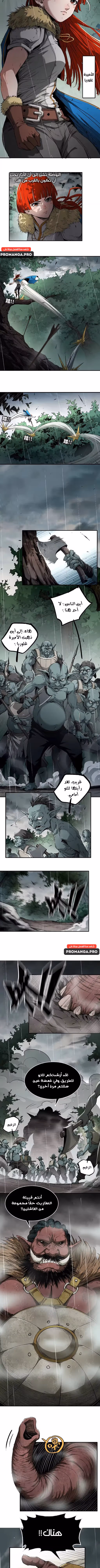 Aobai Reincarnates in Another World الفصل 1 — صفحة 2