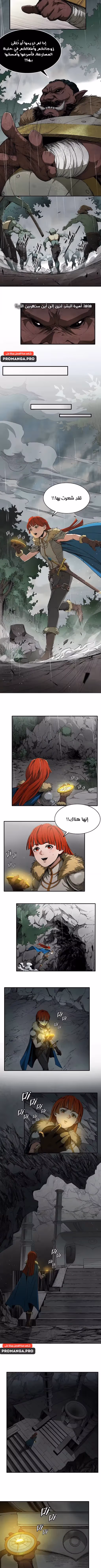 Aobai Reincarnates in Another World الفصل 1 — صفحة 3