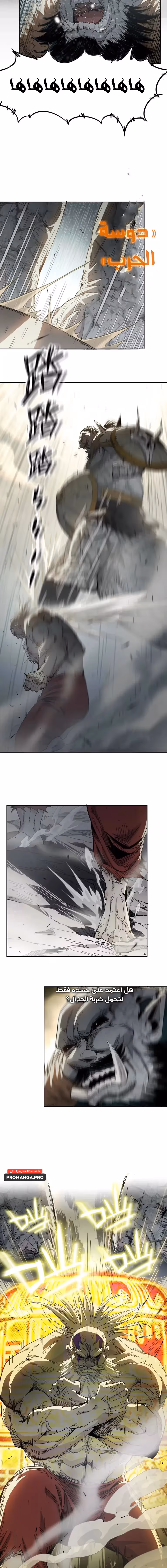 Aobai Reincarnates in Another World الفصل 4 — صفحة 3