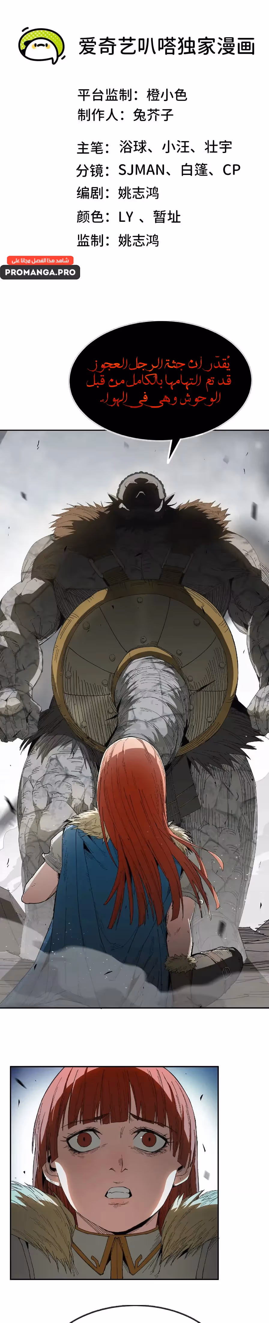 Aobai Reincarnates in Another World الفصل 6 — صفحة 1