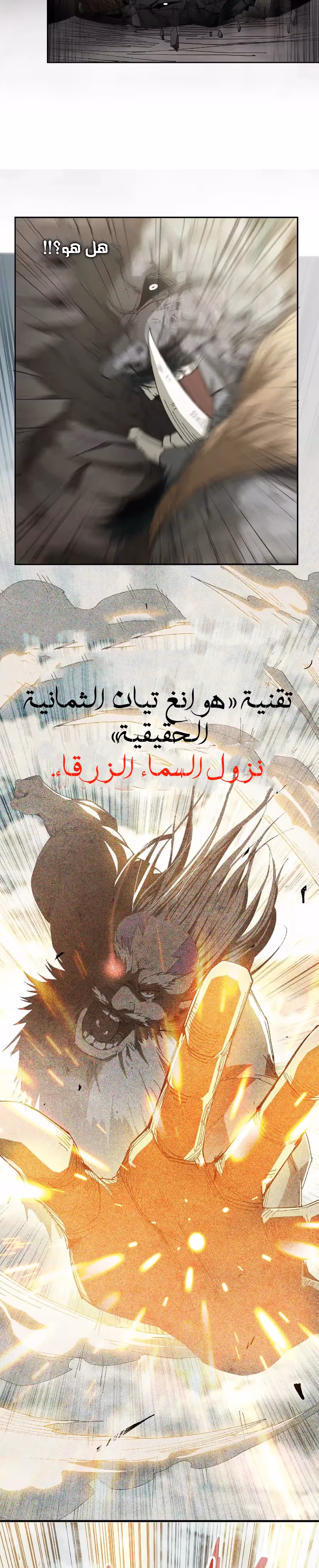 Aobai Reincarnates in Another World الفصل 6 — صفحة 3