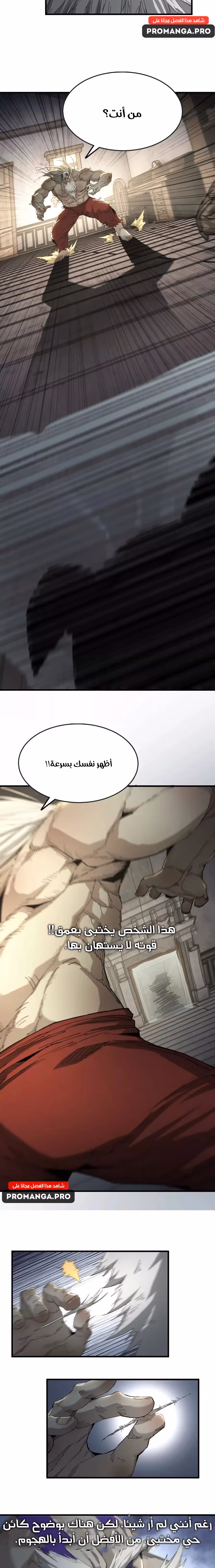 Aobai Reincarnates in Another World chapter 7 — page 2