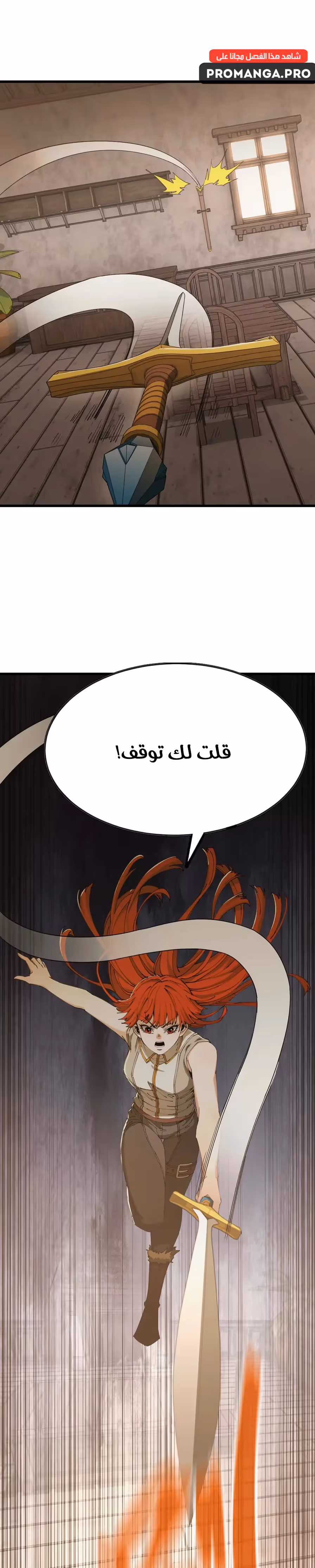 Aobai Reincarnates in Another World الفصل 8 — صفحة 2