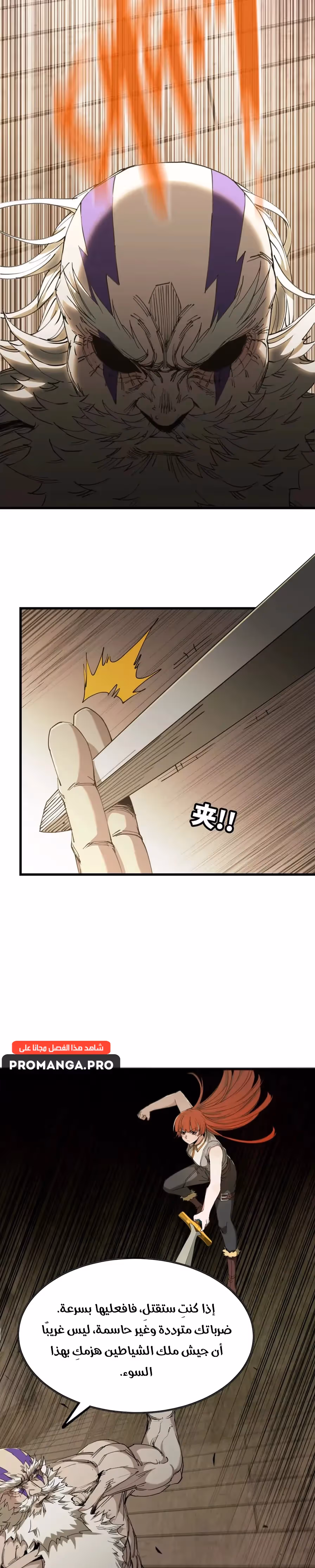 Aobai Reincarnates in Another World الفصل 8 — صفحة 3