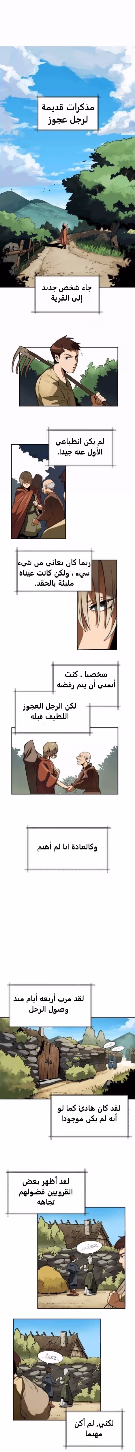 Reformation of the Deadbeat Noble الفصل 1 — صفحة 1