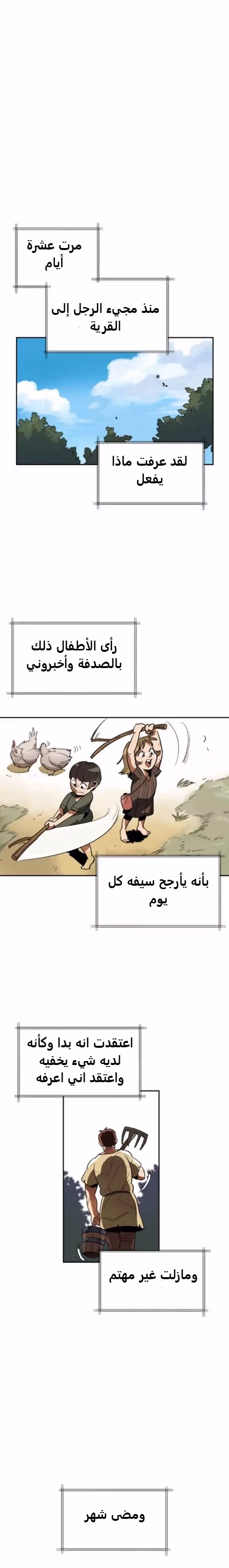 Reformation of the Deadbeat Noble الفصل 1 — صفحة 2