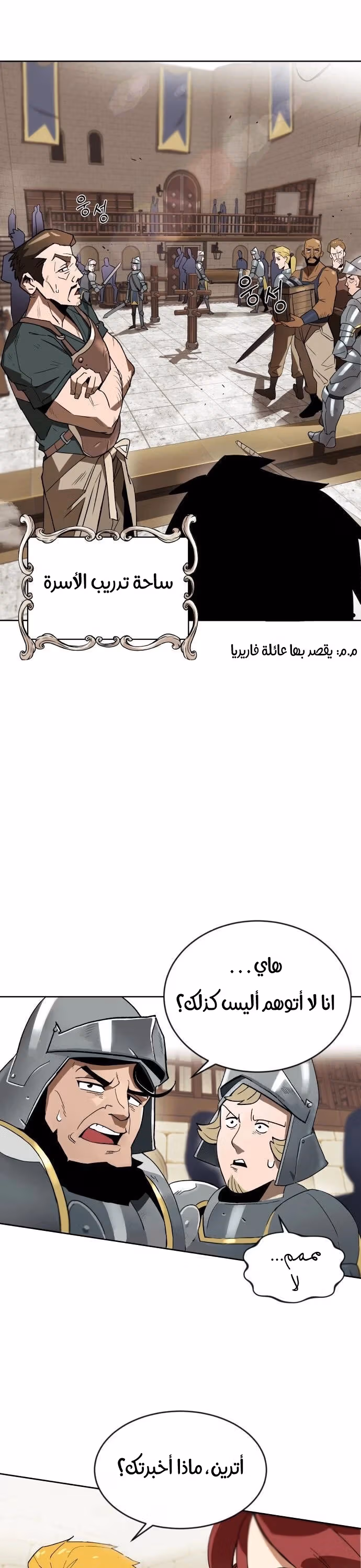 Reformation of the Deadbeat Noble الفصل 2 — صفحة 1