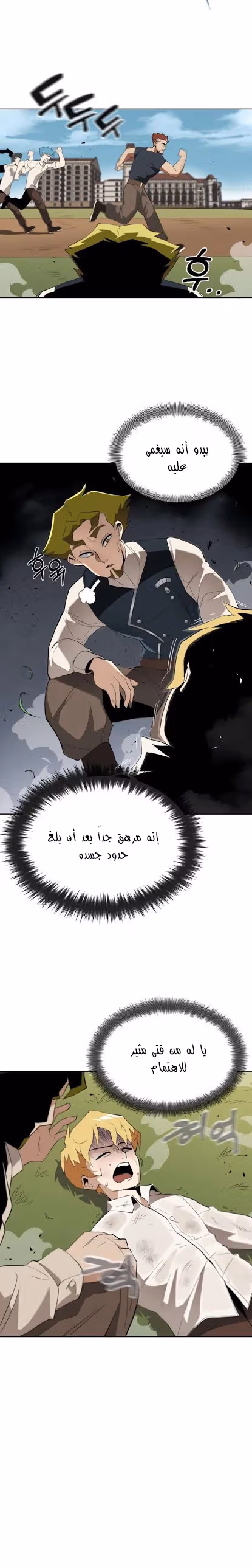 Reformation of the Deadbeat Noble chapter 5 — page 2