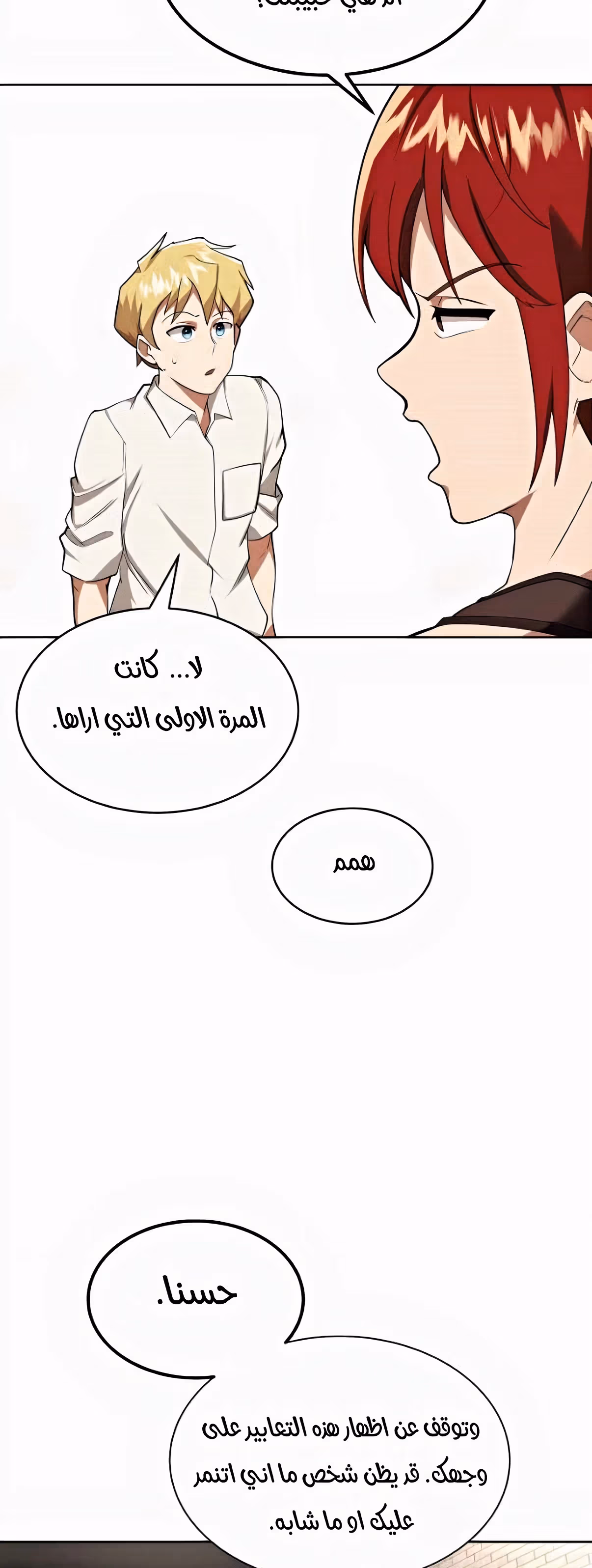 Reformation of the Deadbeat Noble chapter 6 — page 2