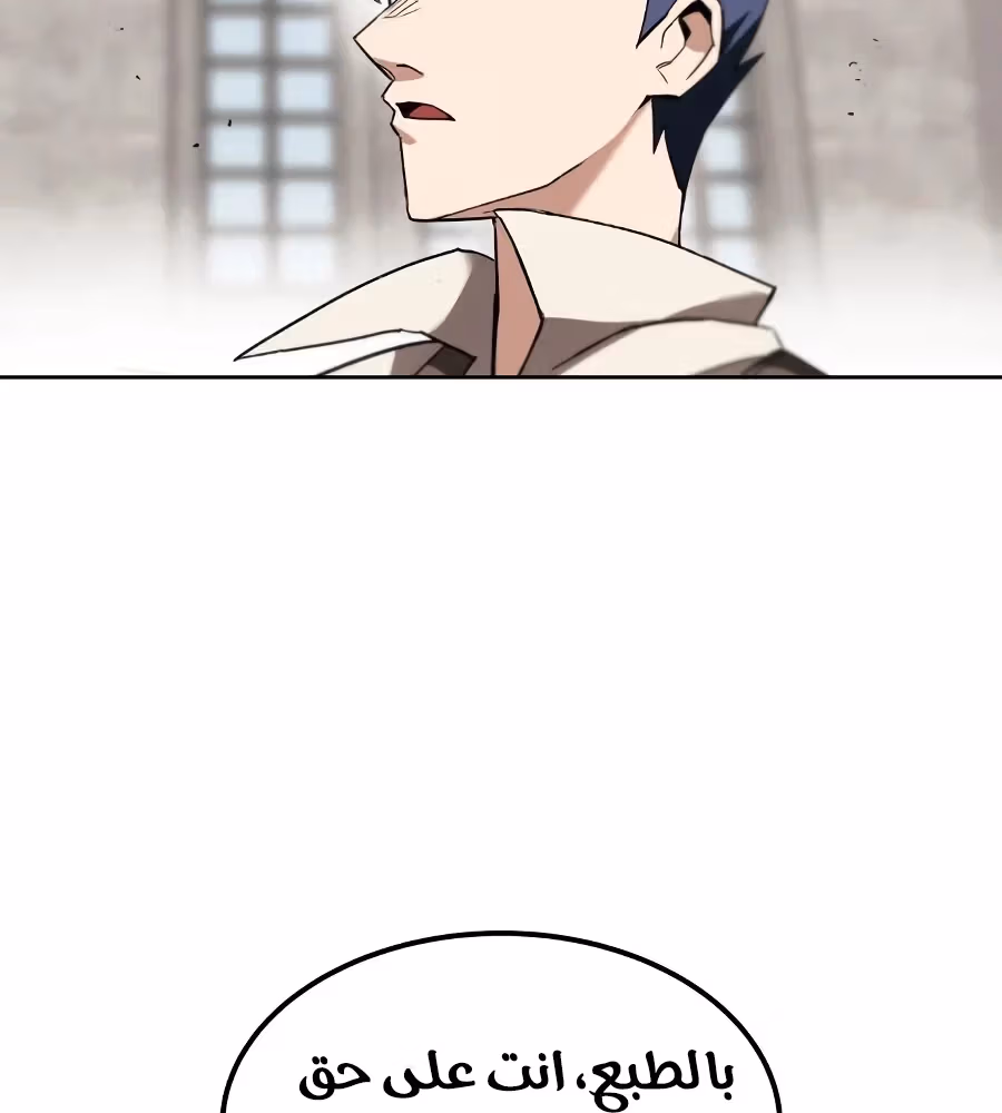 Reformation of the Deadbeat Noble chapter 12 — page 3