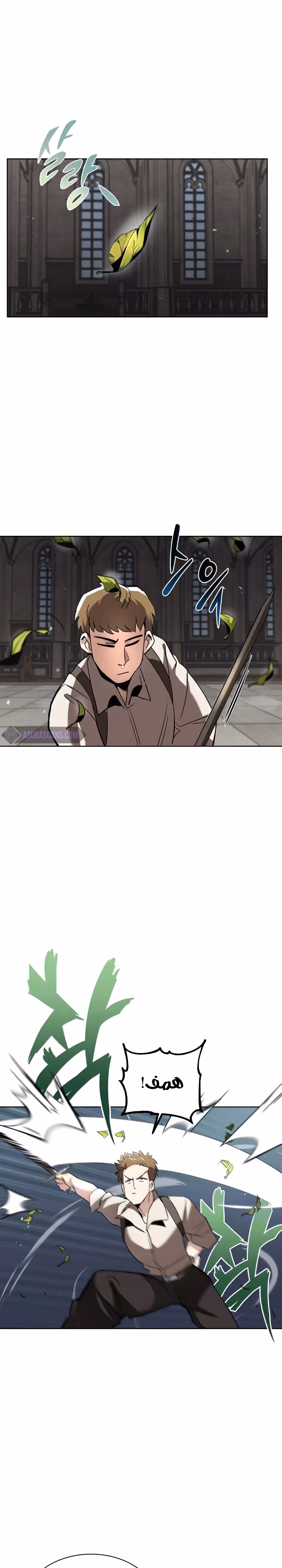 Reformation of the Deadbeat Noble chapter 15 — page 1
